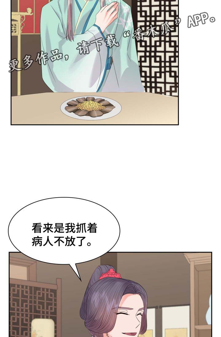 第37话16