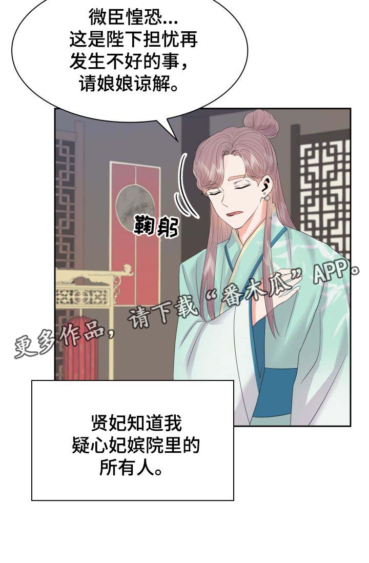 第37话3