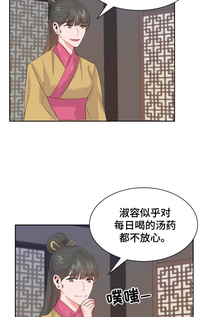 第37话6