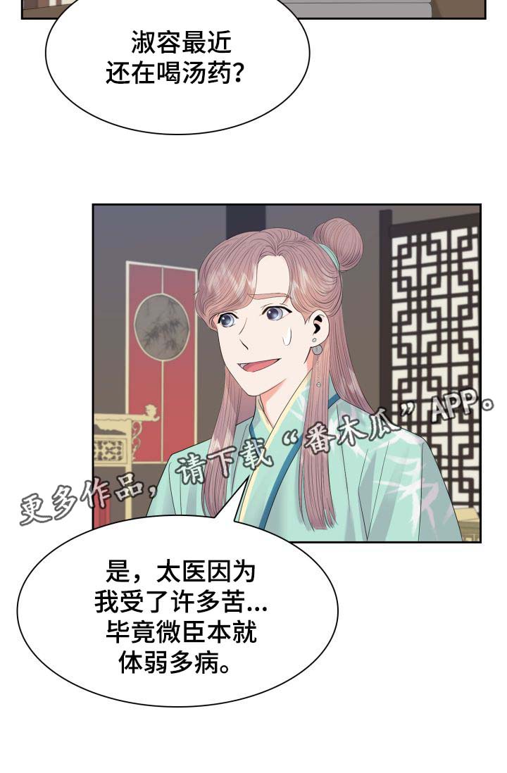 第37话9