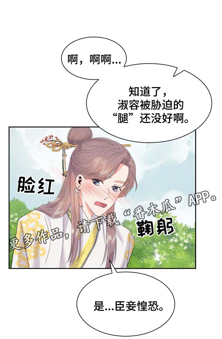 第36话23