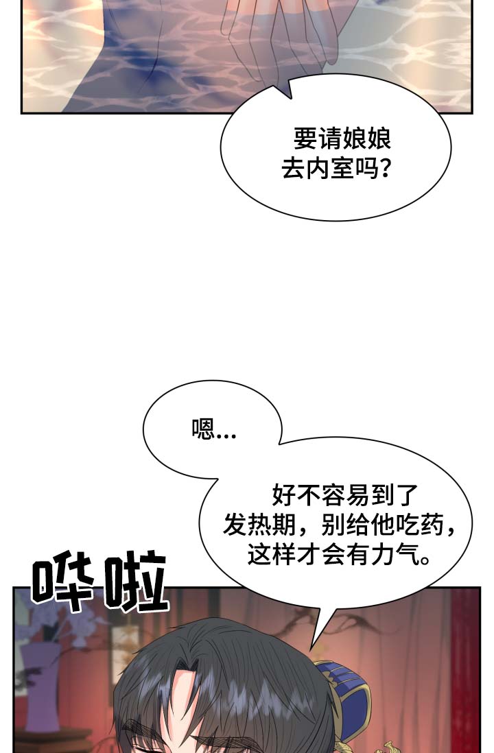 第34话24