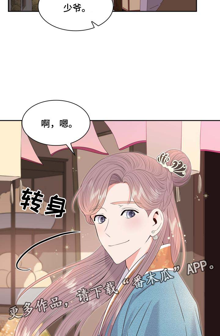 第33话11