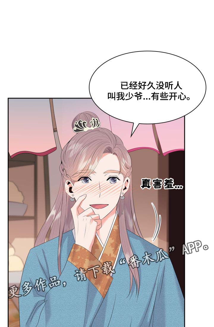 第33话13