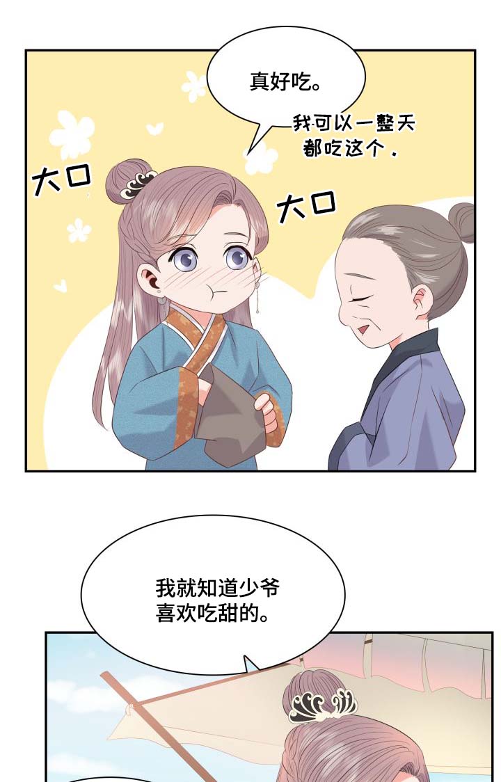 第33话16