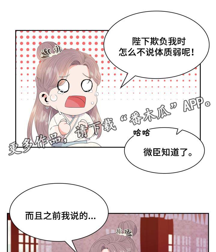 第33话4