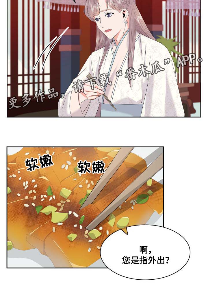 第33话5