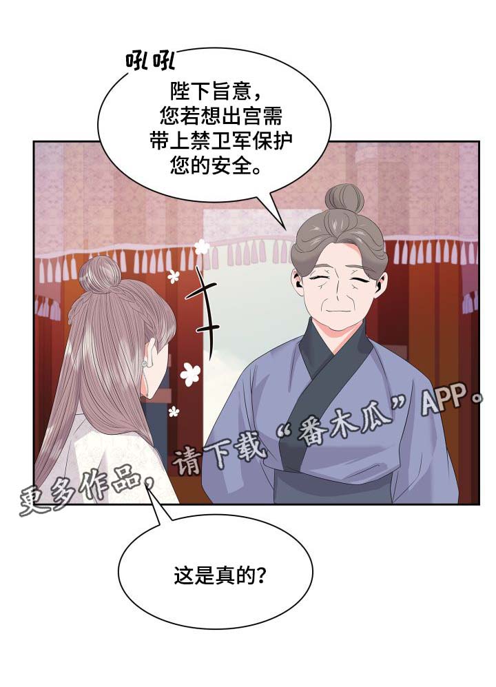 第33话6