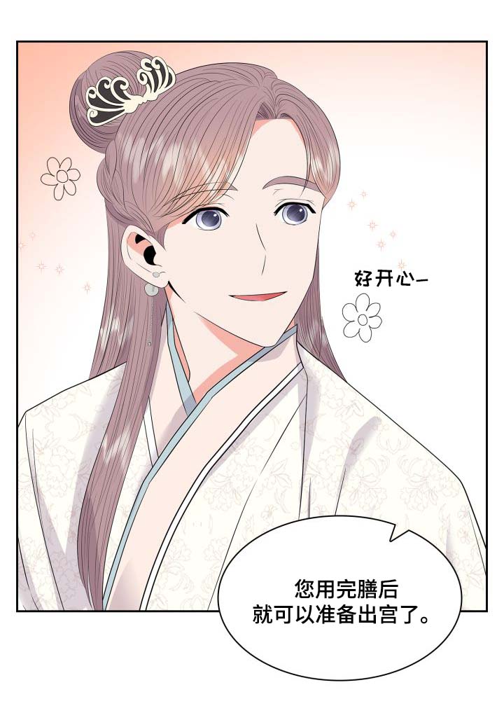 第33话7