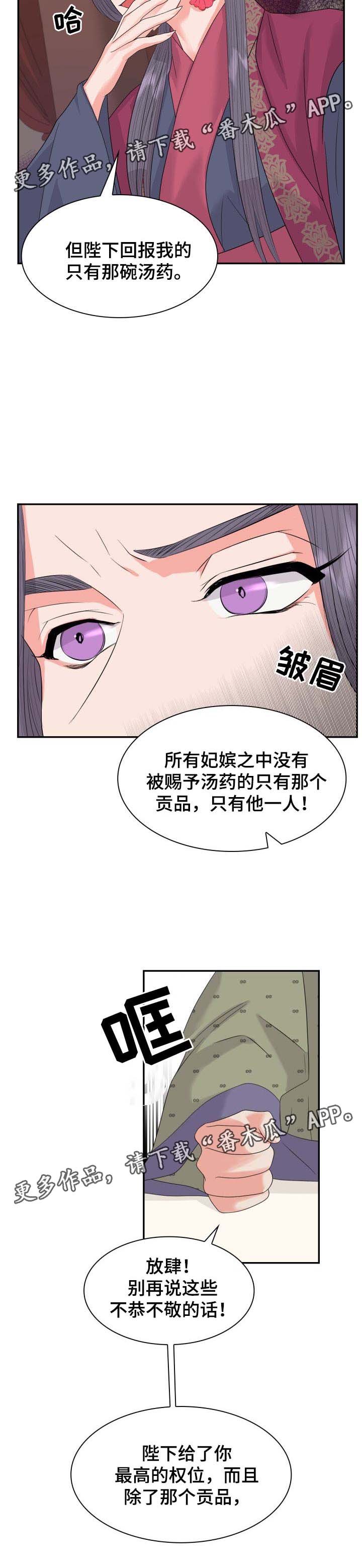 第32话4