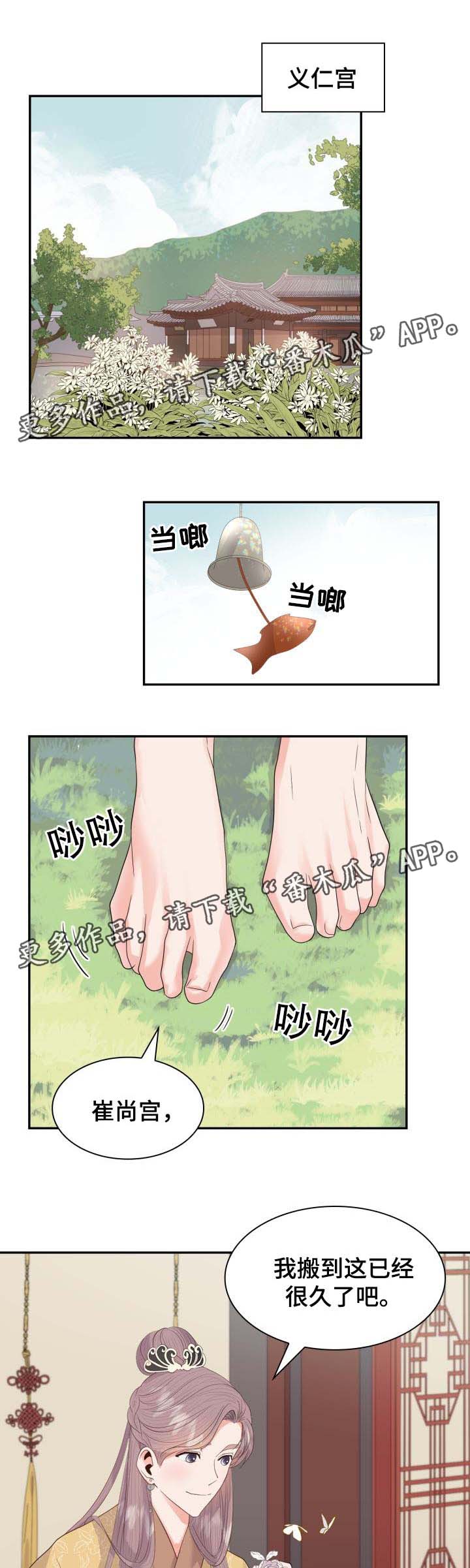 第31话6