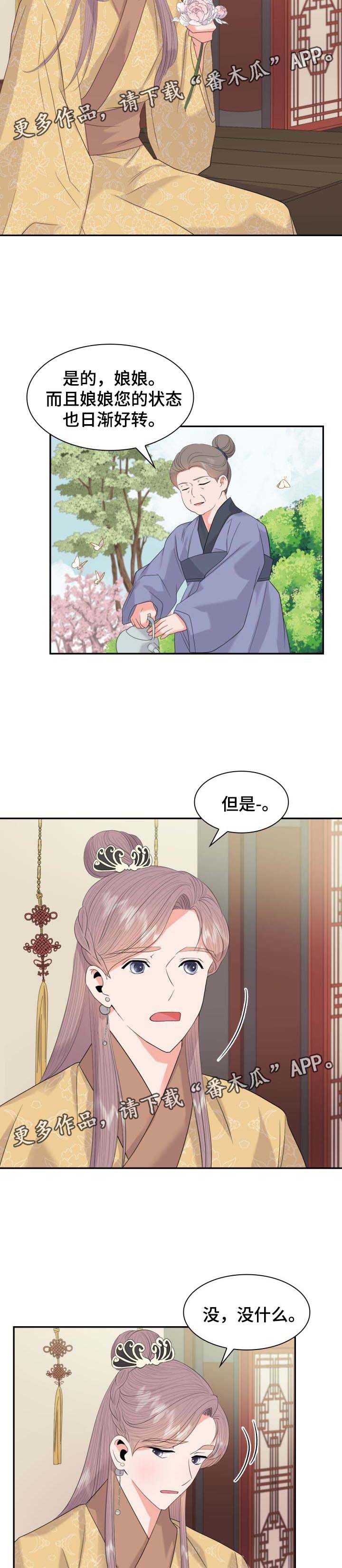 第31话7