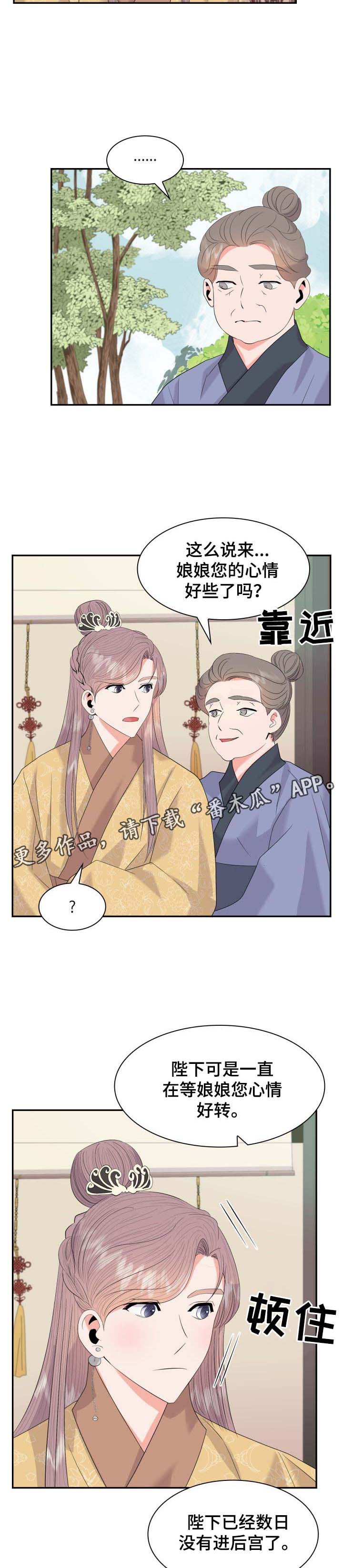 第31话8