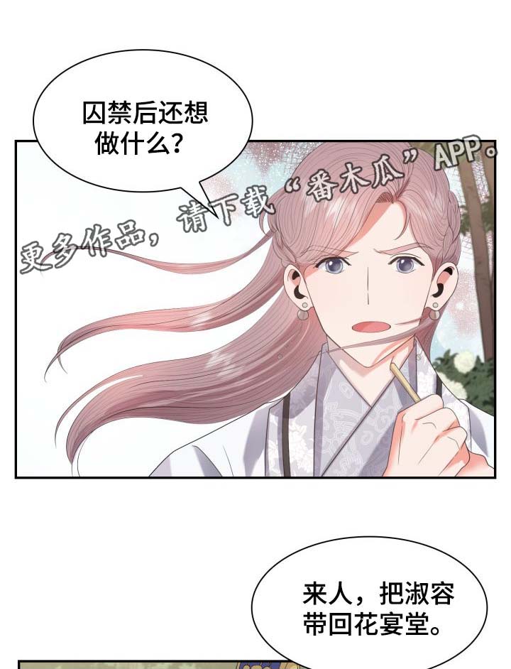 第30话12