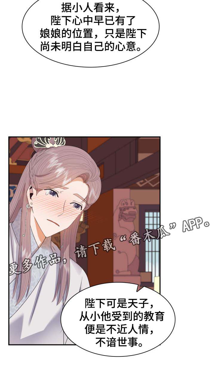 第29话11