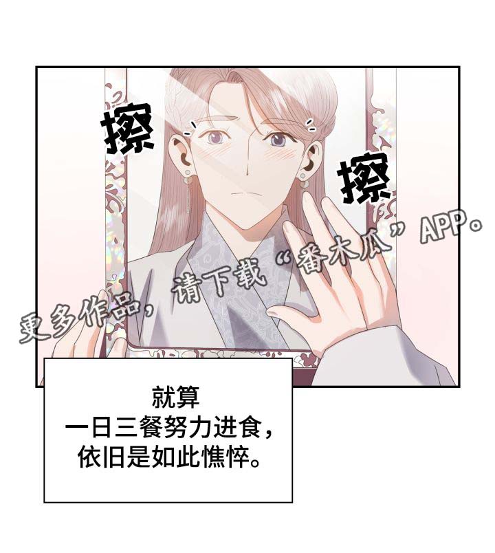 第29话18
