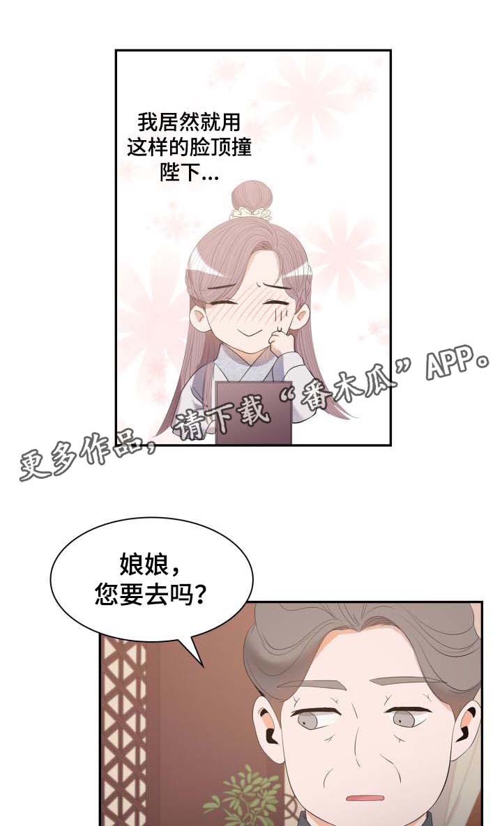 第29话19