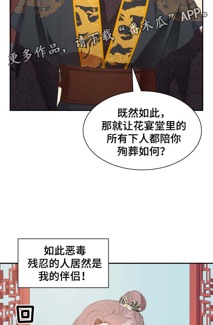 第28话22