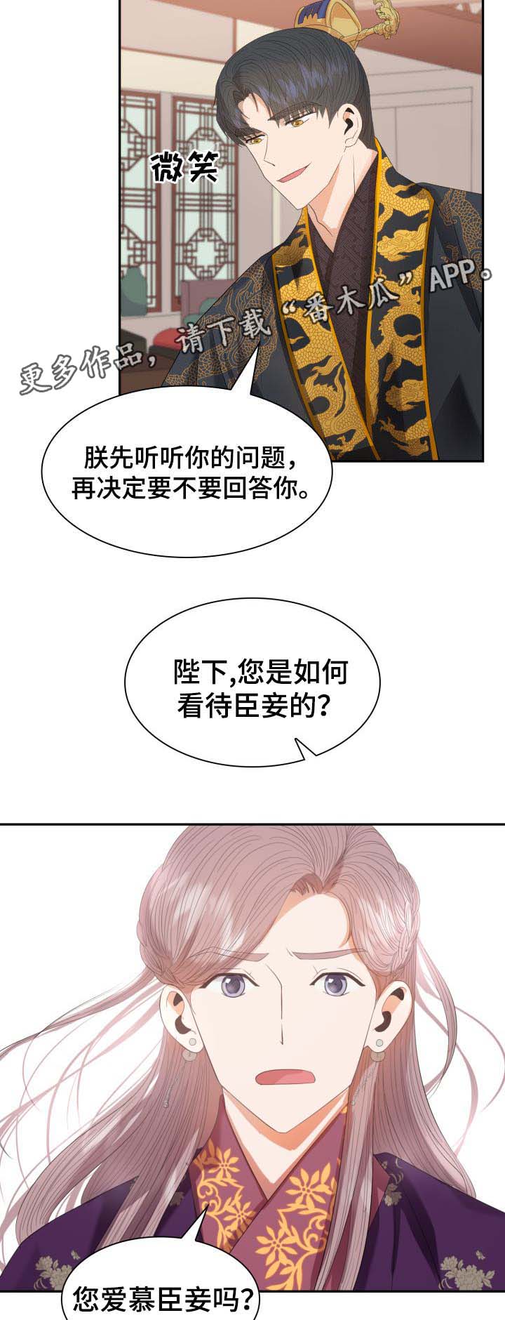 第28话25