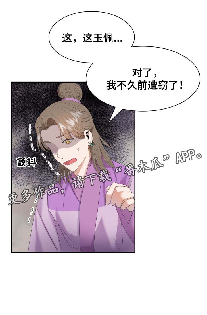 第28话8