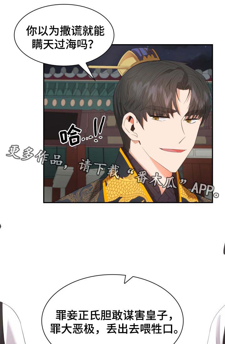 第28话9