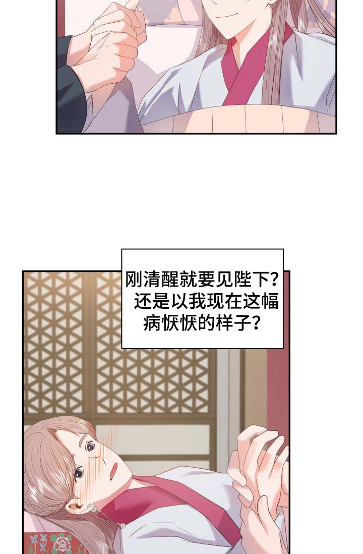 第27话11