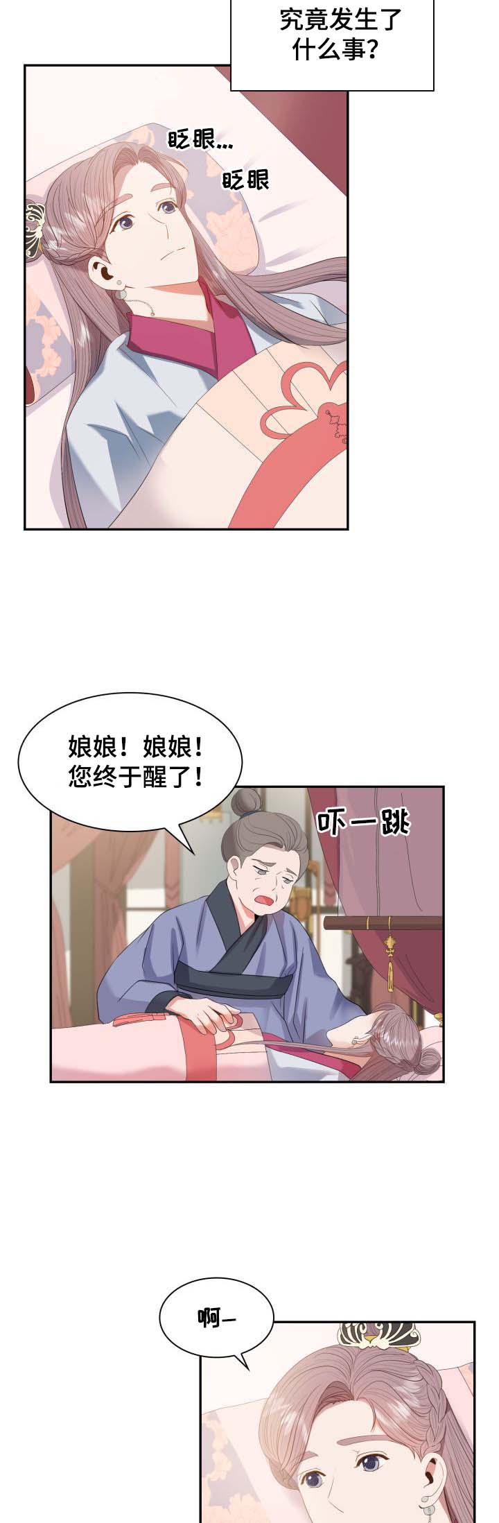 第27话3