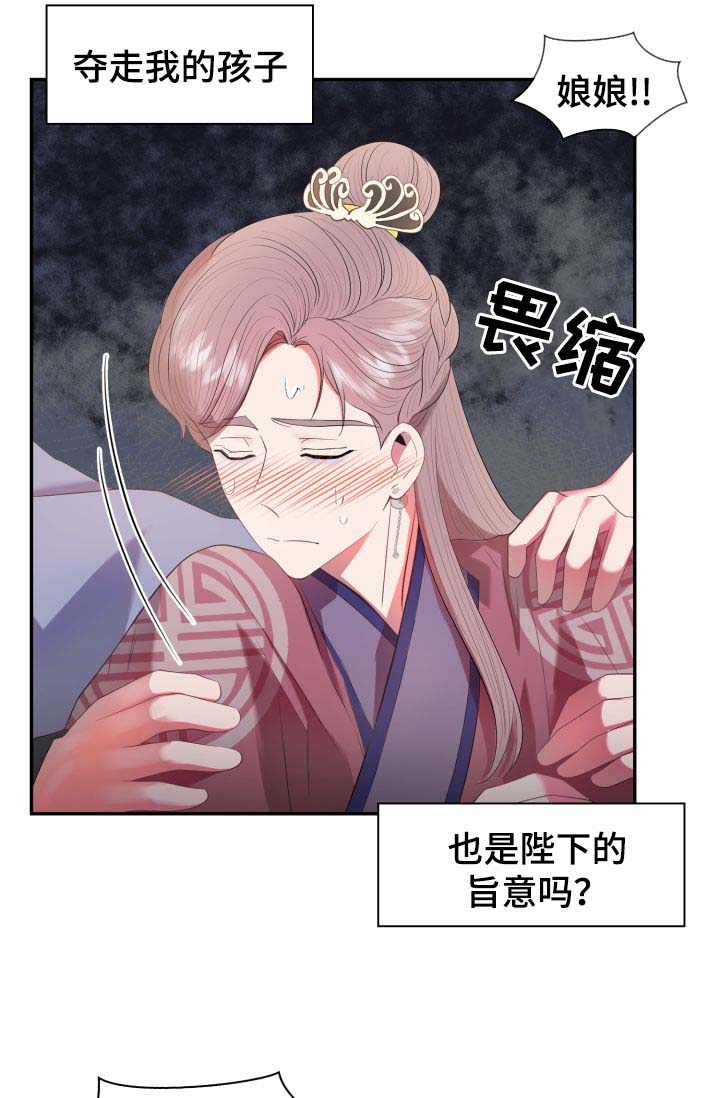 第26话11
