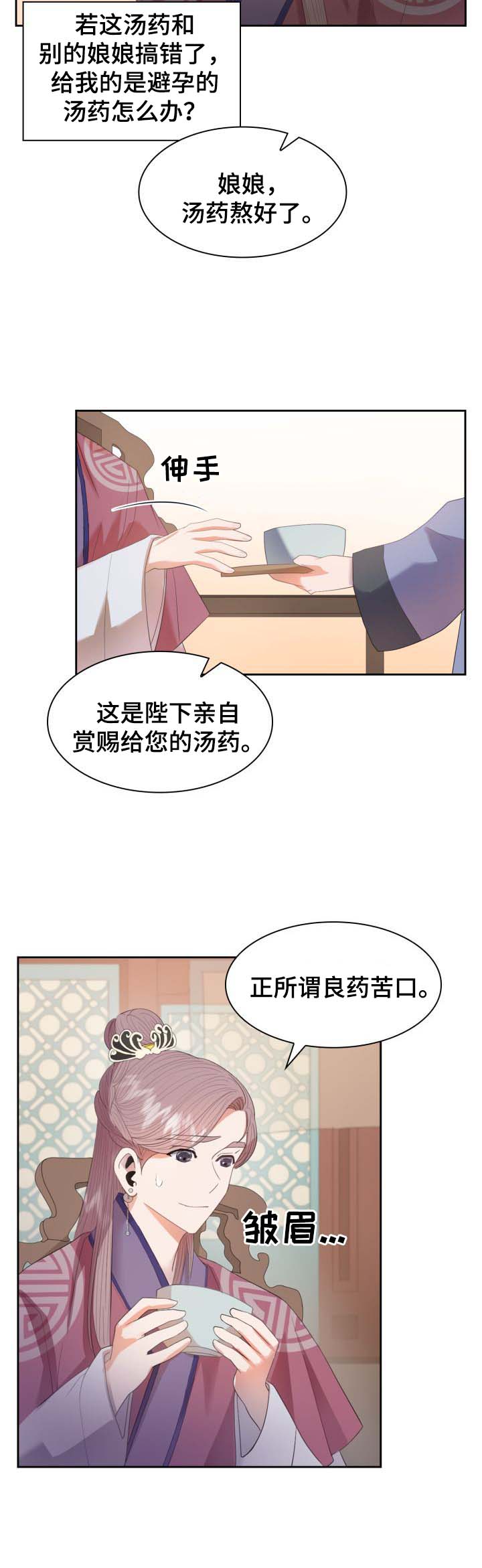 第26话2