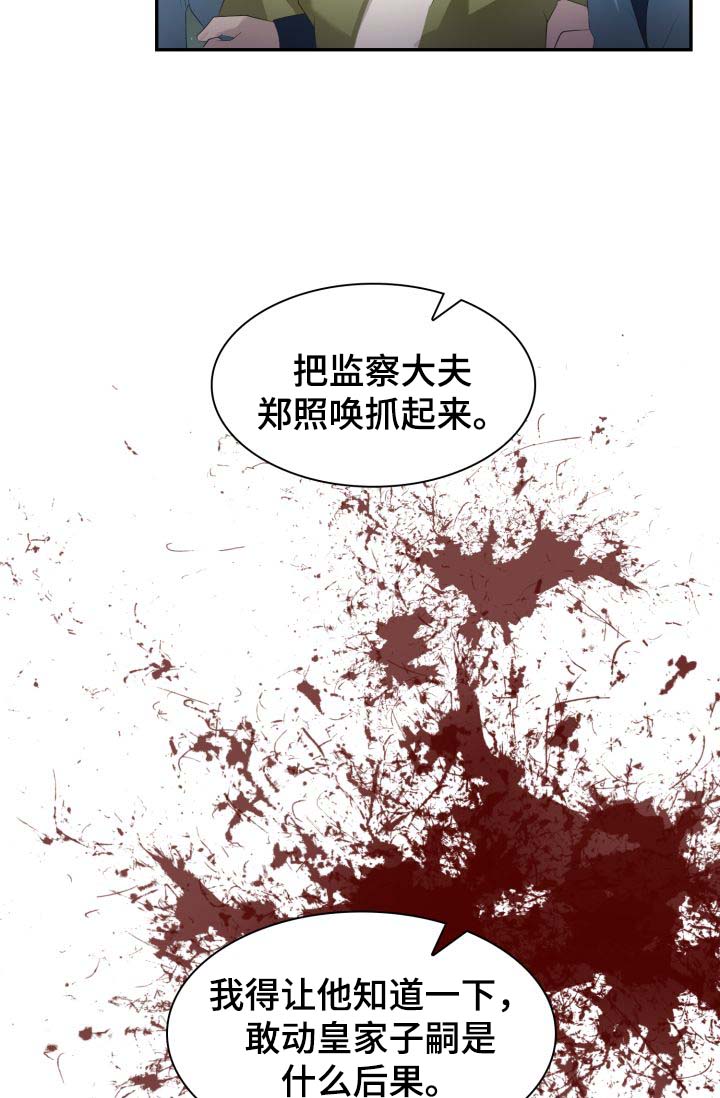 第26话28