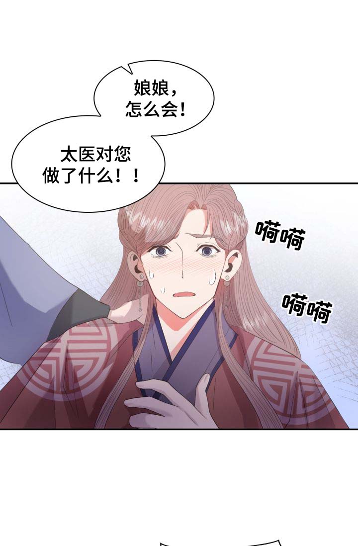 第26话8