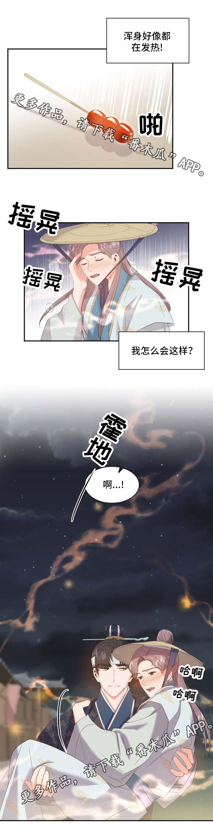 第25话2