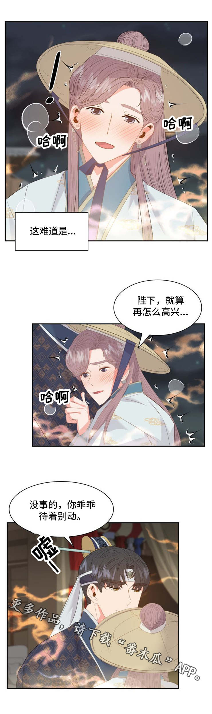 第25话3