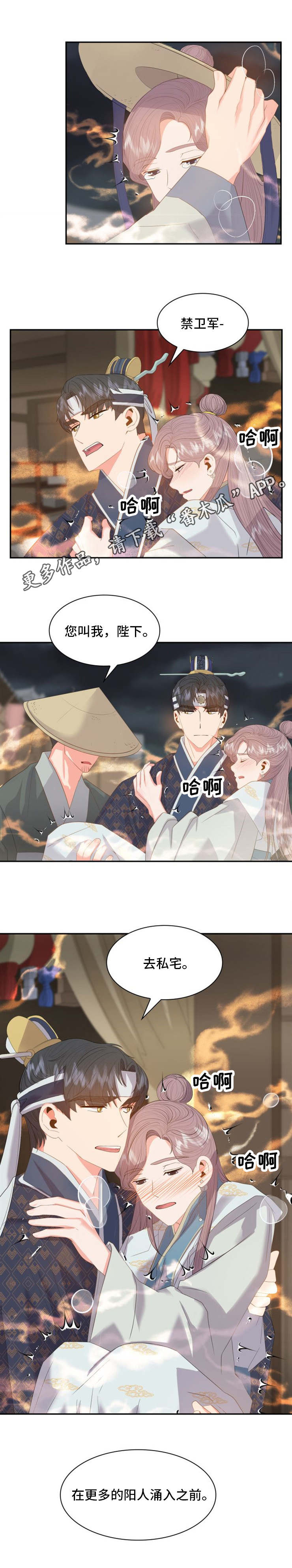第25话4