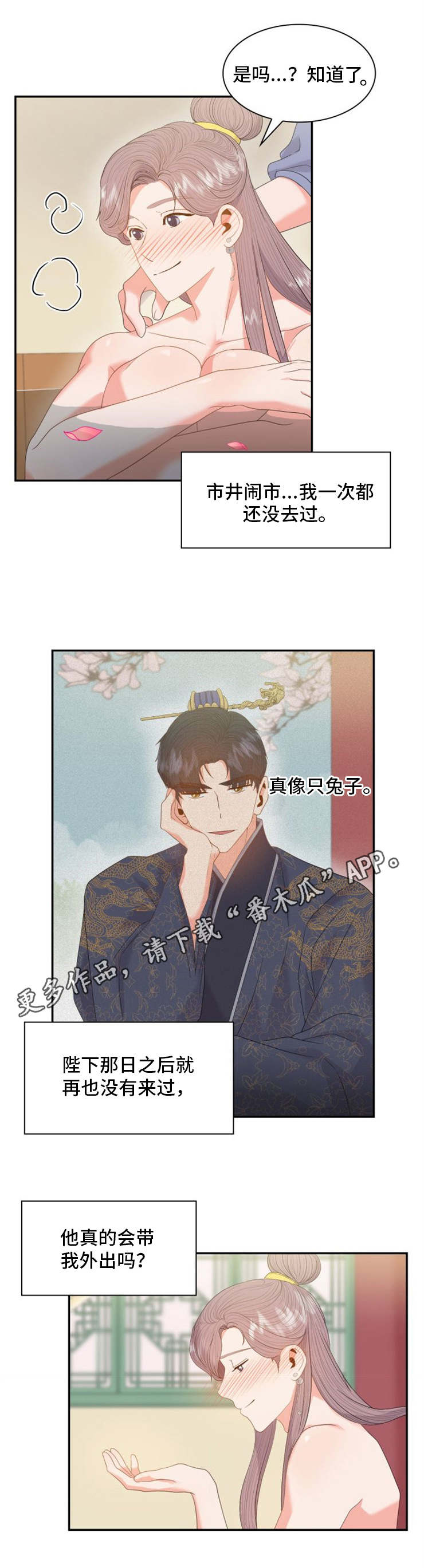 第24话2