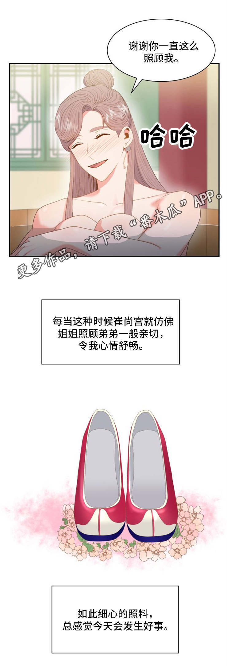 第24话5