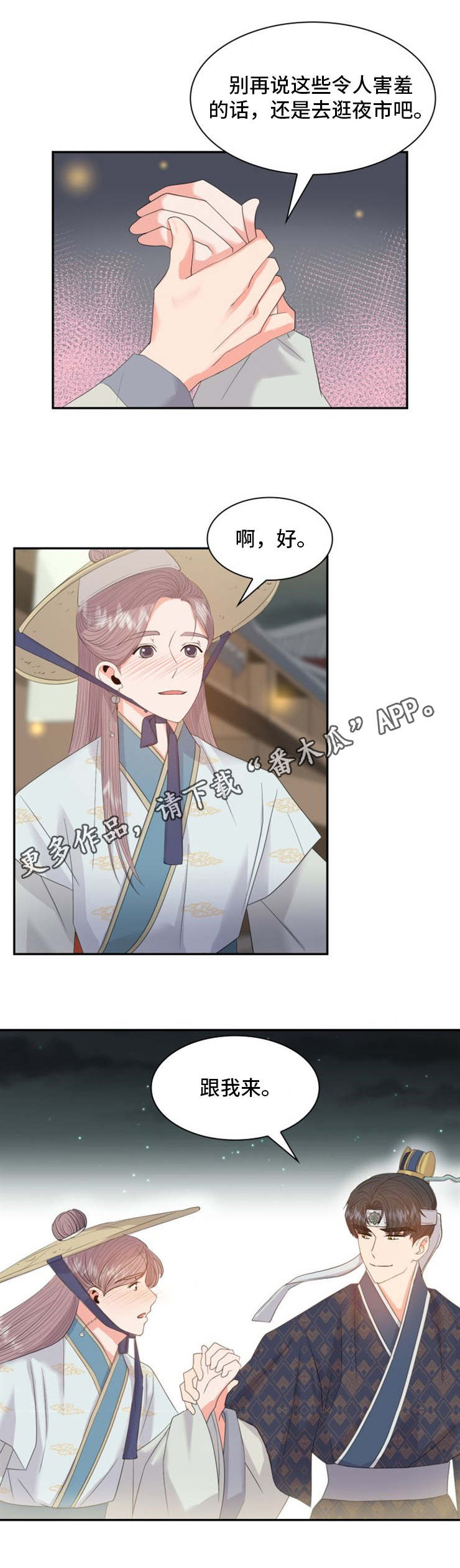 第24话9