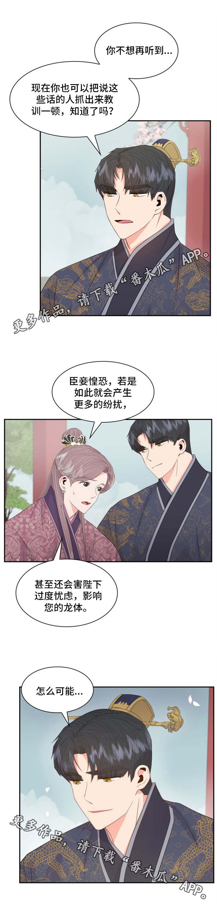 第23话3