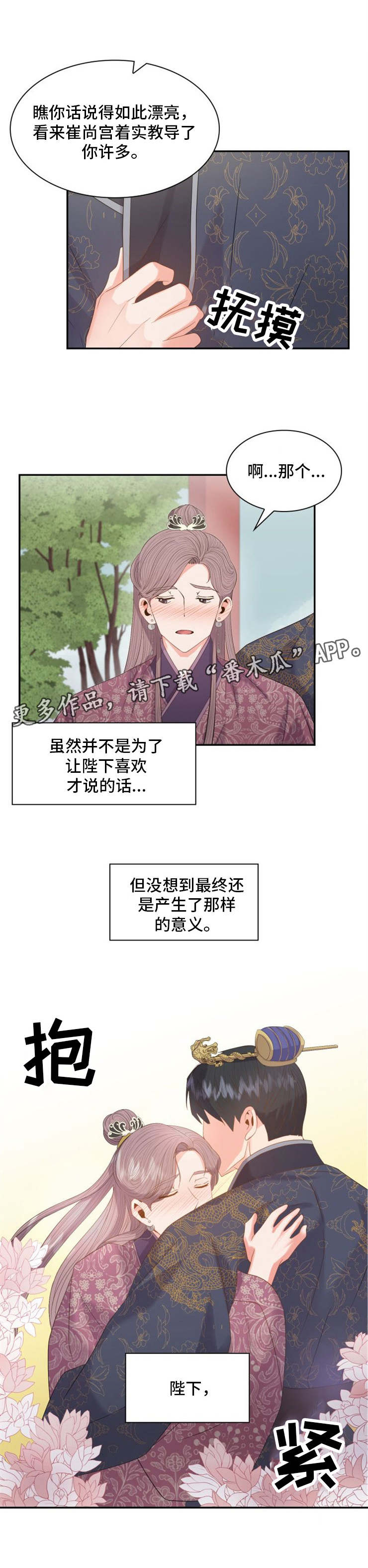 第23话4
