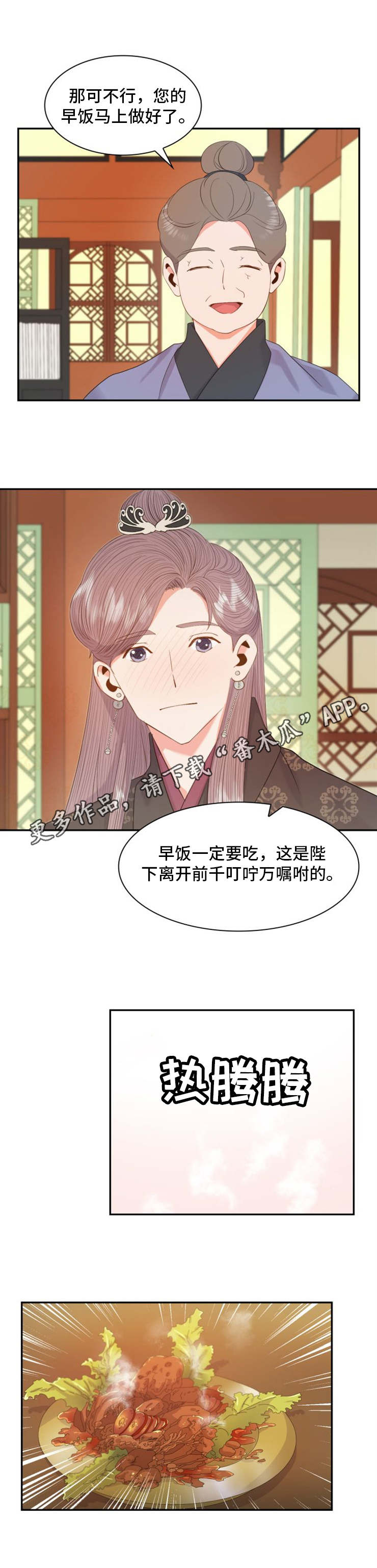 第21话2
