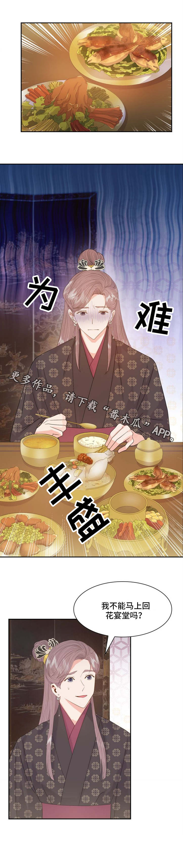 第21话3