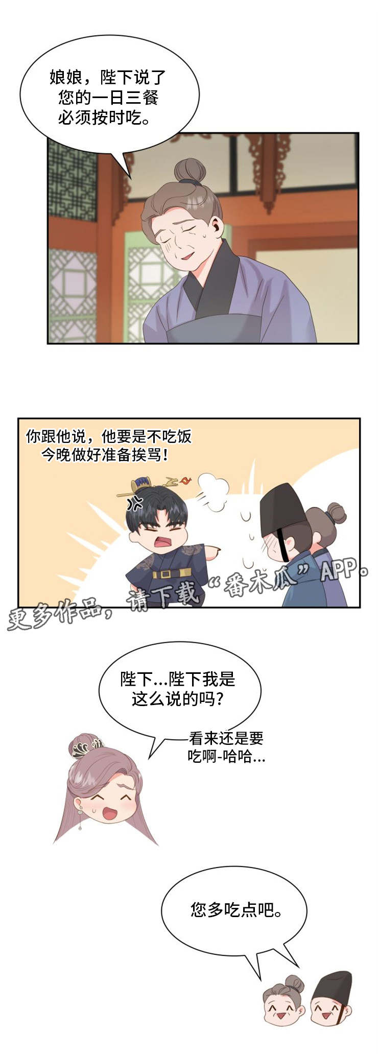 第21话4