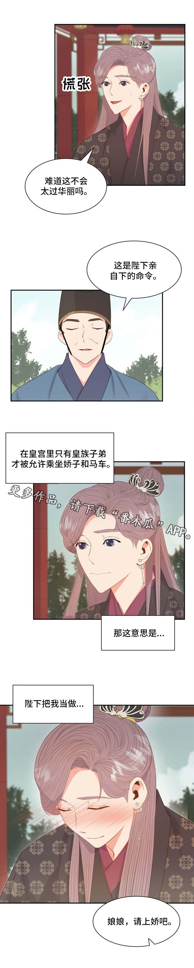 第21话8