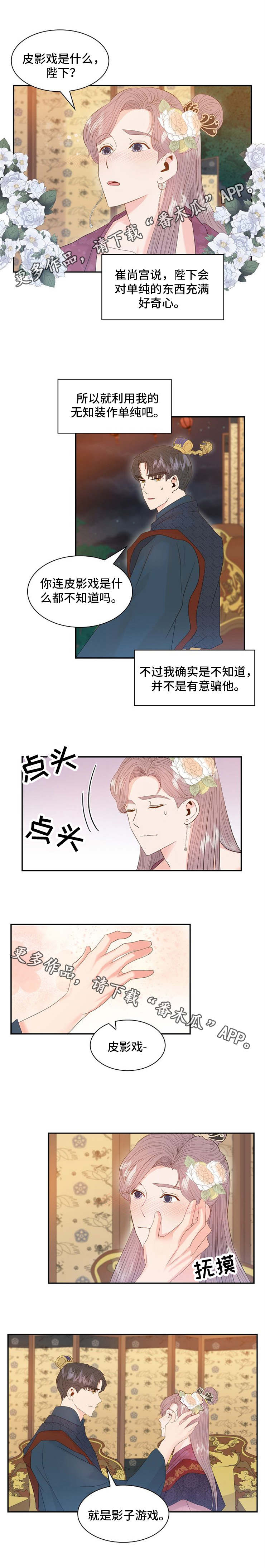 第19话3