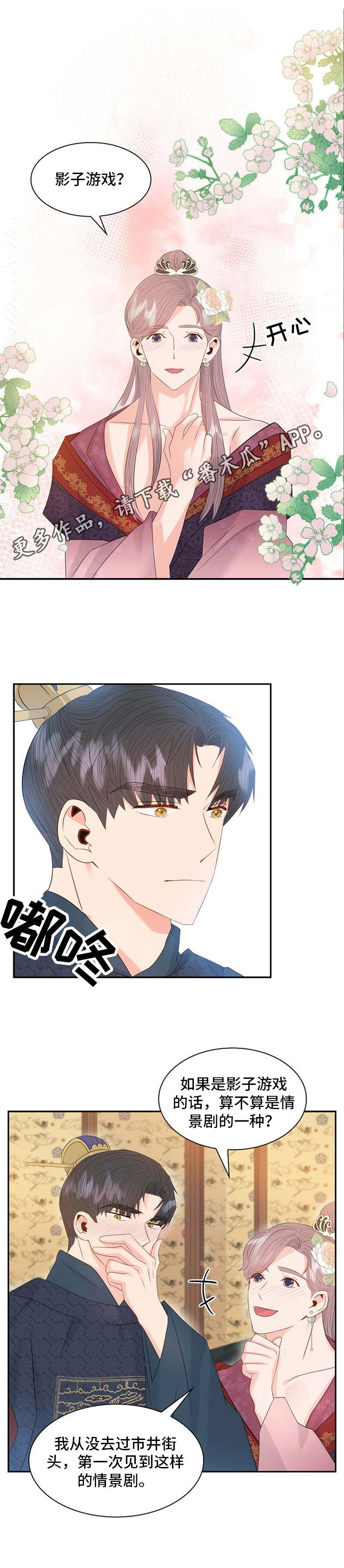 第19话4