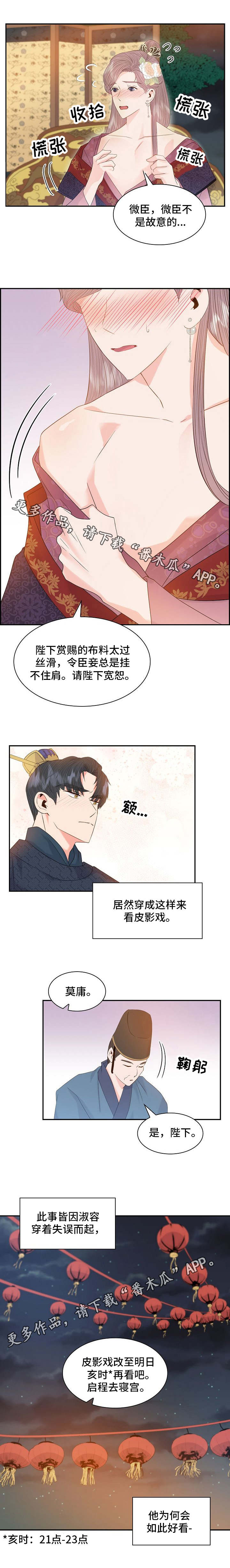 第19话6