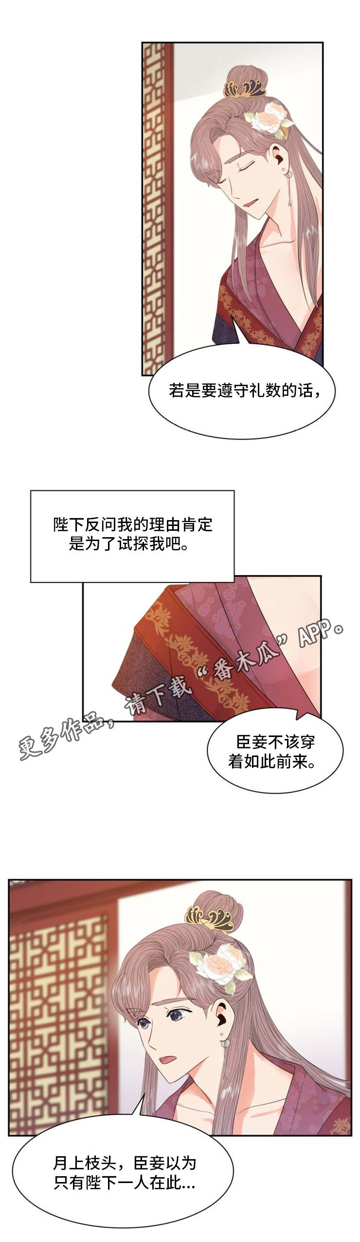第18话3