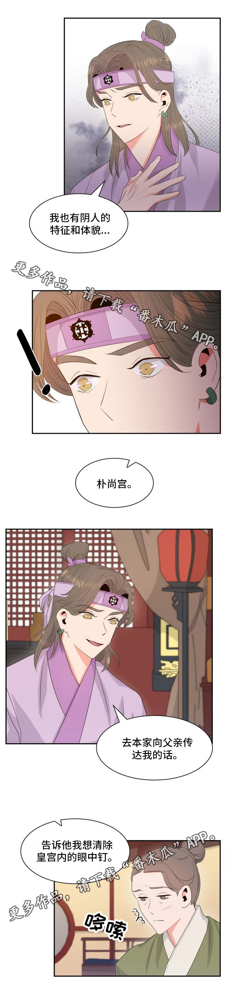 第17话3