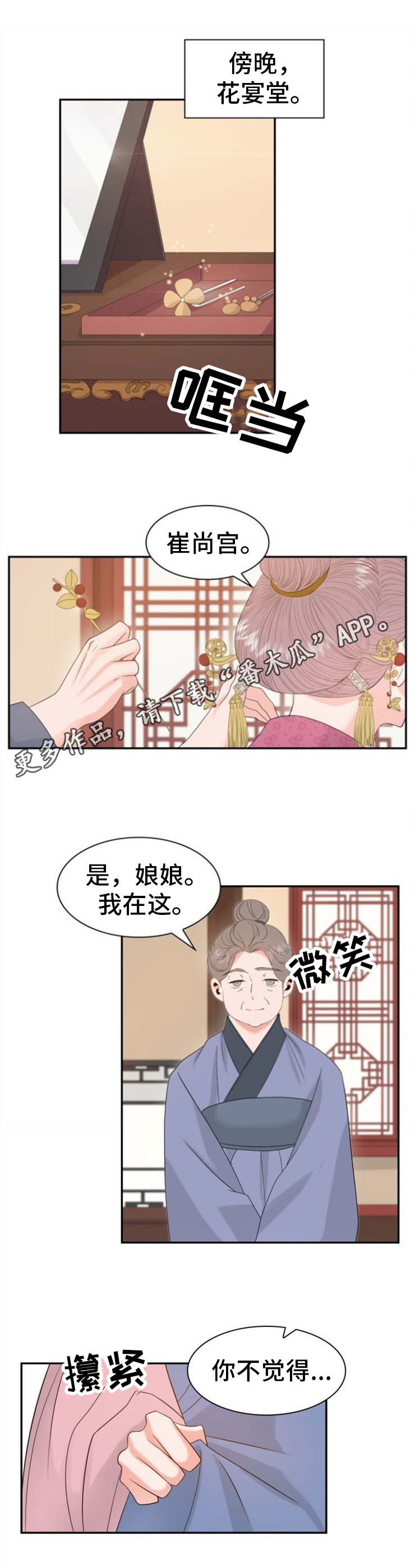 第17话5