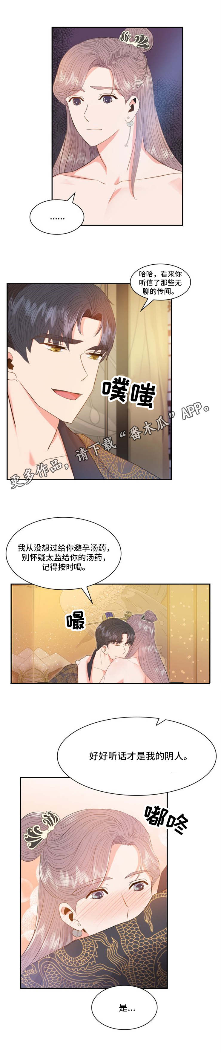 第16话3